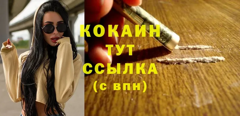 купить наркотик  Подольск  Cocaine FishScale 