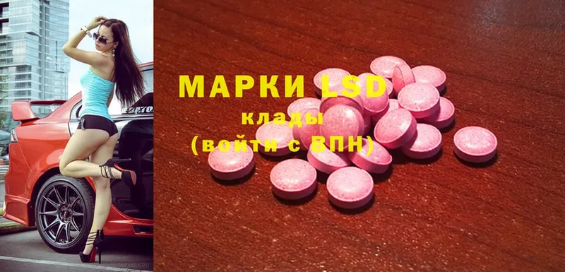 LSD-25 экстази кислота  Подольск 