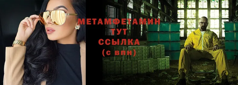 Метамфетамин Methamphetamine Подольск